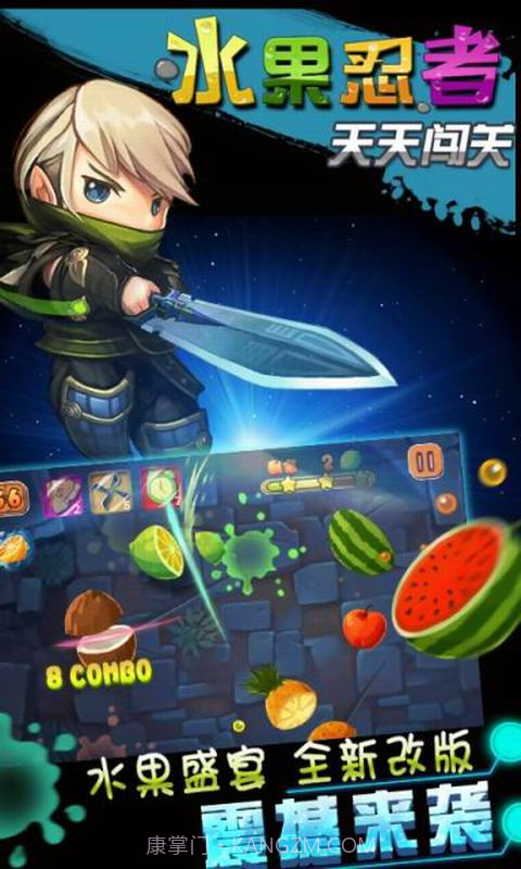 水果忍者天天闯关截图1