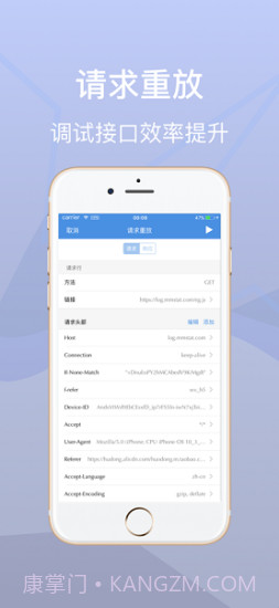 Stream抓包工具免费版2024截图2