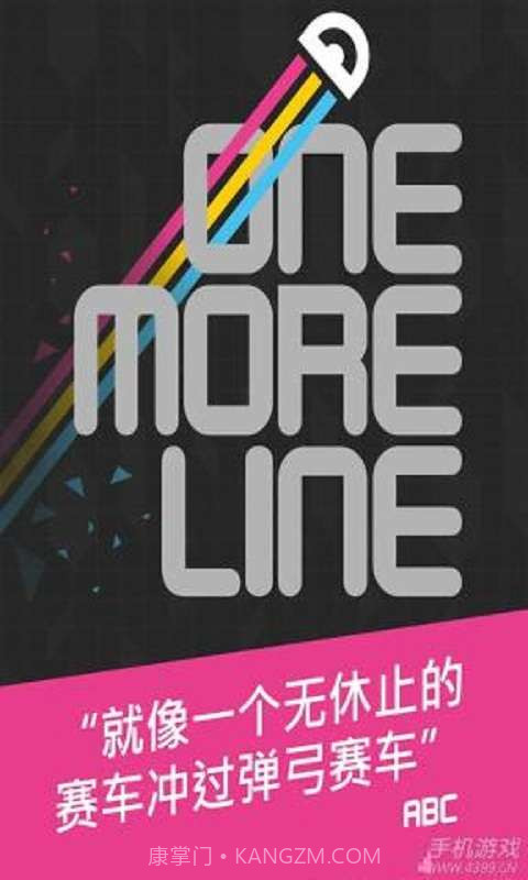 旋转大冲关截图1 旋转大冲关截图1