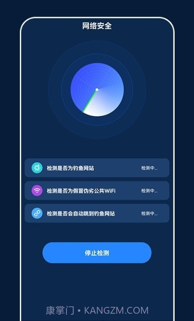 小小网络助手截图1 小小网络助手截图1