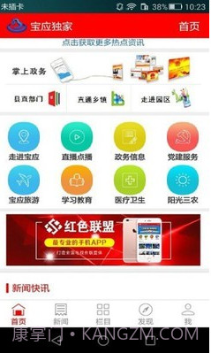 宝应发布截图1 宝应发布截图1