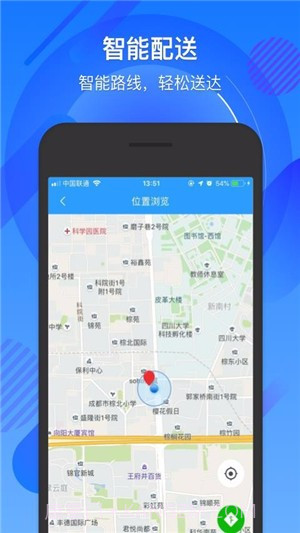 一生约配送(一生约订单管理)V1.0.1 截图3 一生约配送(一生约订单管理)V1.0.1 截图3