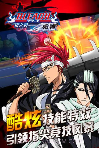 死神-斩之灵截图1 死神-斩之灵截图1