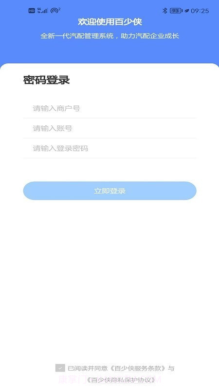 拓客王截图1 拓客王截图1
