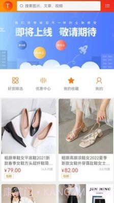 蓝树商城截图1 蓝树商城截图1