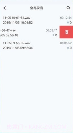 录音存证器截图3 录音存证器截图3