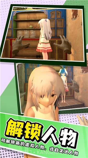 小忍计划模拟恋爱截图2