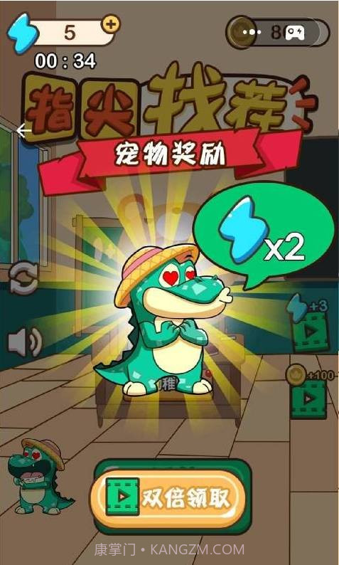 指尖找茬截图2 指尖找茬截图2