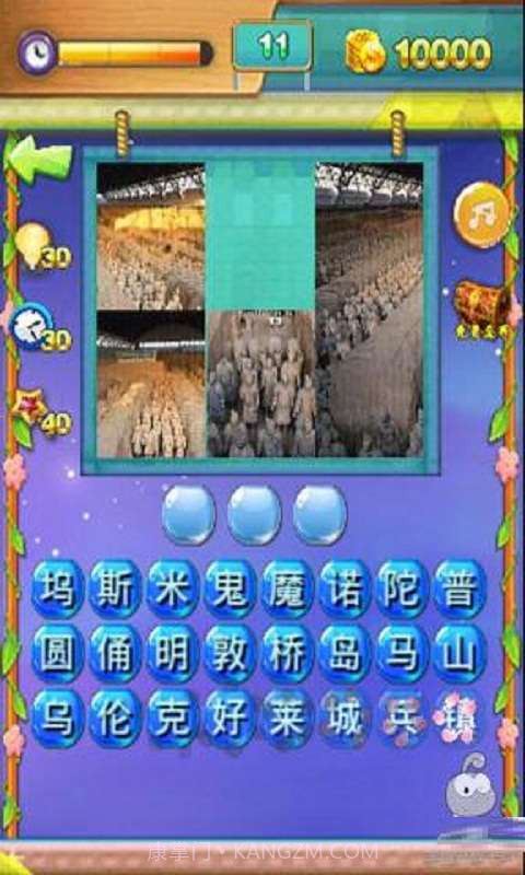 你妹在哪里截图4 你妹在哪里截图4