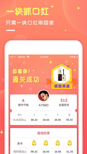 一块口红机截图2 一块口红机截图2