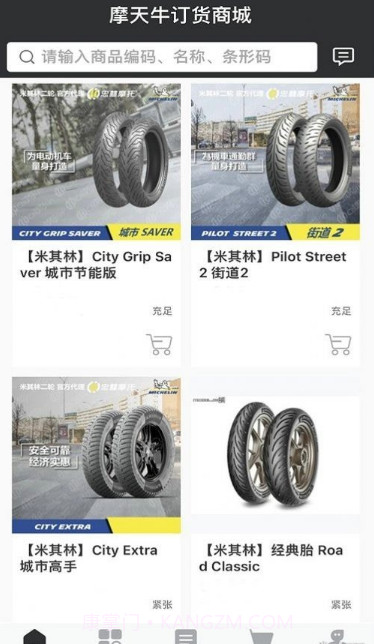 摩天牛截图2 摩天牛截图2