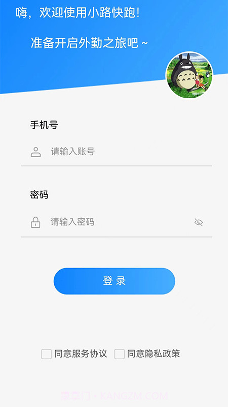 小路快跑截图4 小路快跑截图4