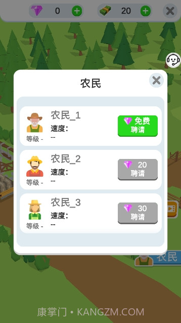 趣味经营农场截图2