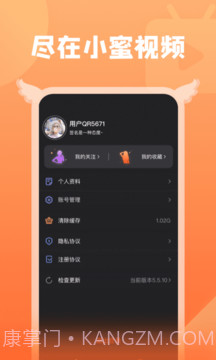 小蜜视频截图2 小蜜视频截图2
