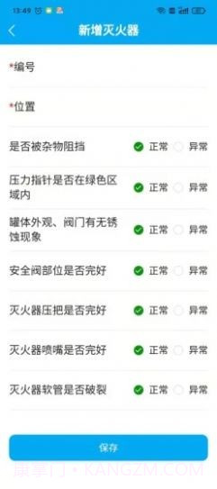 起名小助手截图2