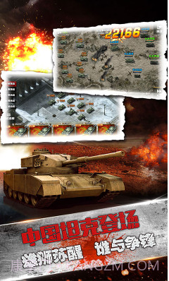 刺激炮场手游BT满V版下载-刺激炮场BT版V1.2.1 无限版截图3