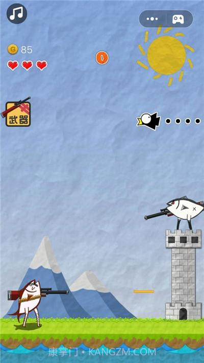 神枪手咸鱼截图4