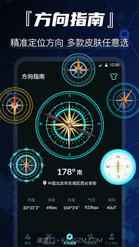 互动街景地图导航截图2