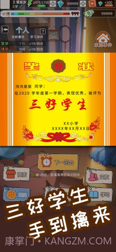 中国式成长截图3