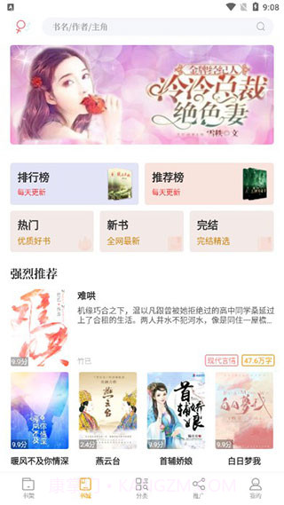 新笔趣阁书城旧版截图2 新笔趣阁书城旧版截图2