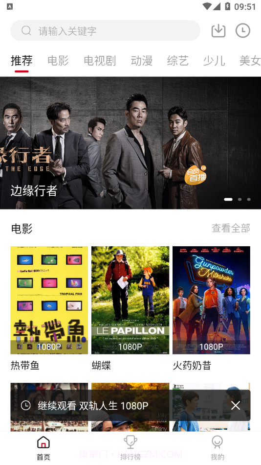 零零七影视截图1