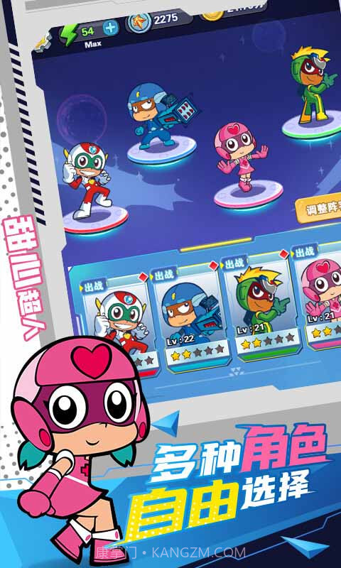 开心超人(国漫改编)截图2 开心超人(国漫改编)截图2