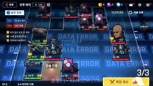 未来战韩服wiki截图3