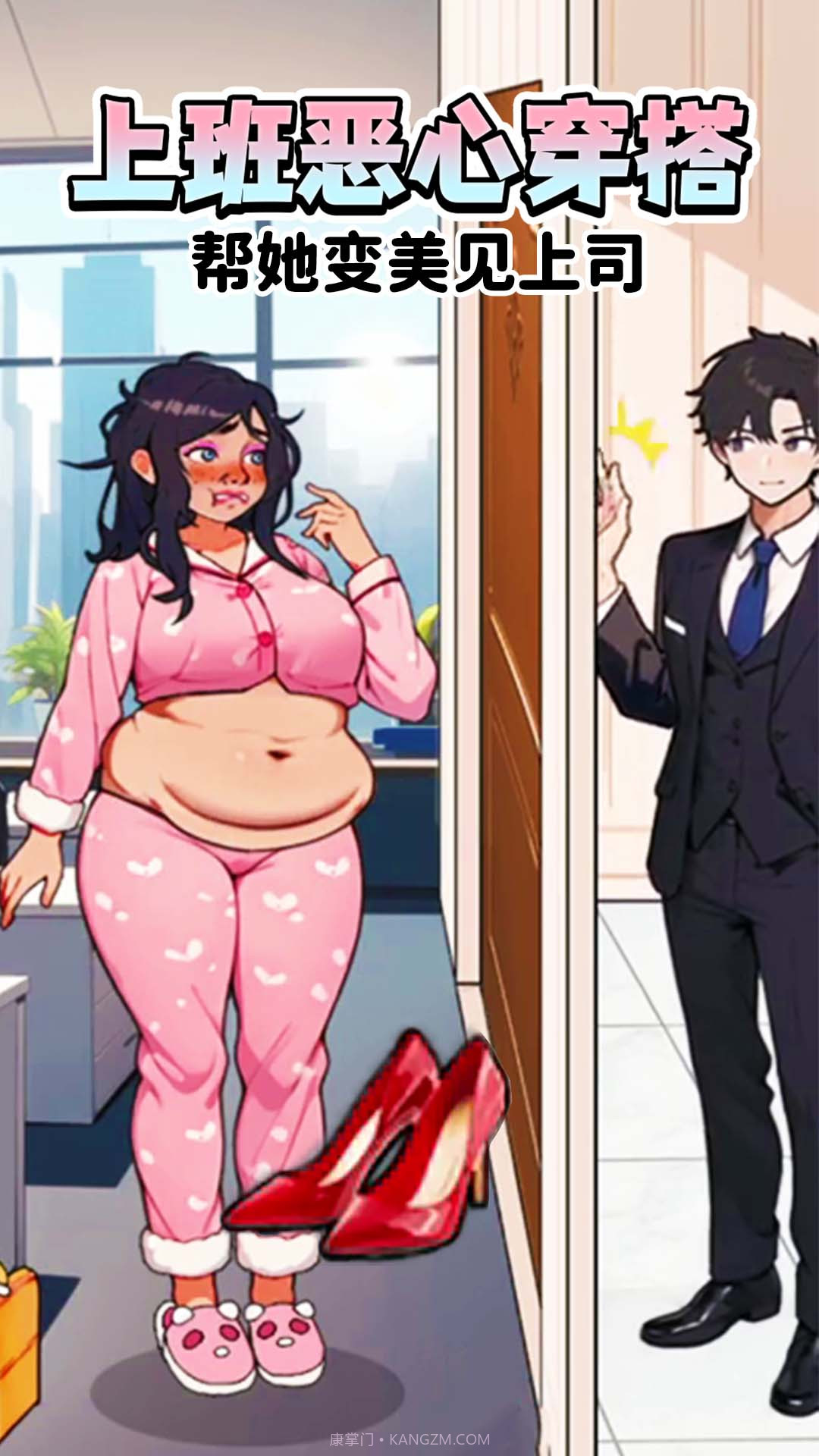 上班恶心穿搭截图4