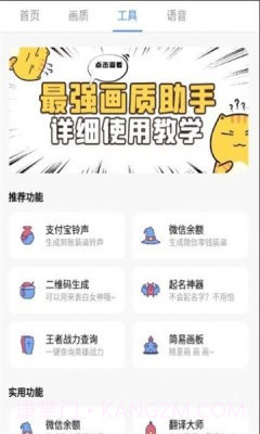 XA画质助手超广角截图2 XA画质助手超广角截图2