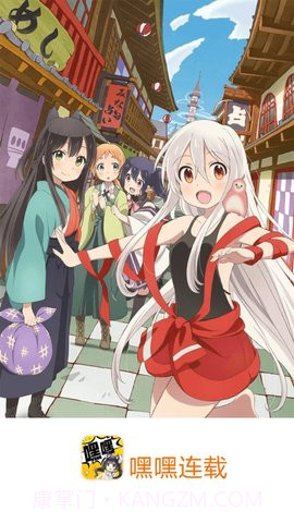 嘿嘿连载app截图2 嘿嘿连载app截图2