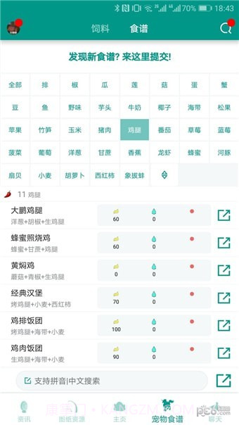 创造与魔法助手盒子手机版截图5