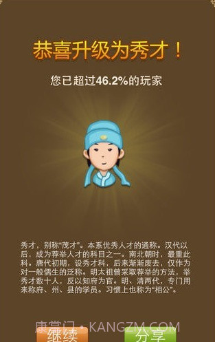 成语歇后语截图2 成语歇后语截图2