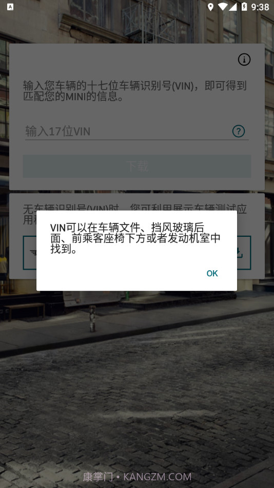 MINI驾驶指南截图4