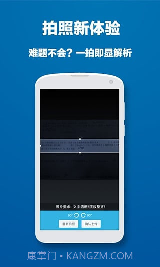 问酷高中数学截图1