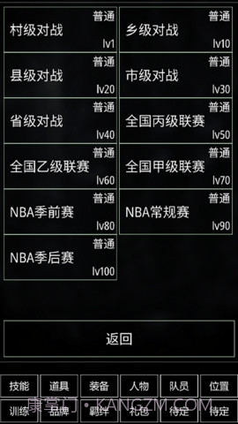 代号：篮球截图1