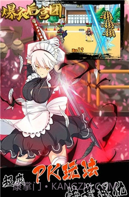 爆衣后宫团截图4