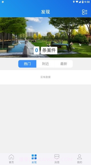 威海市民通APP截图2 威海市民通APP截图2