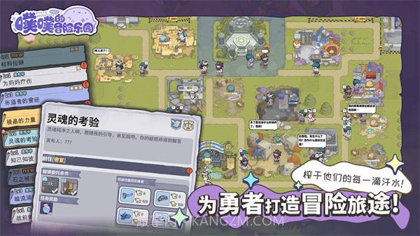 噗噗的冒险乐园截图4 噗噗的冒险乐园截图4