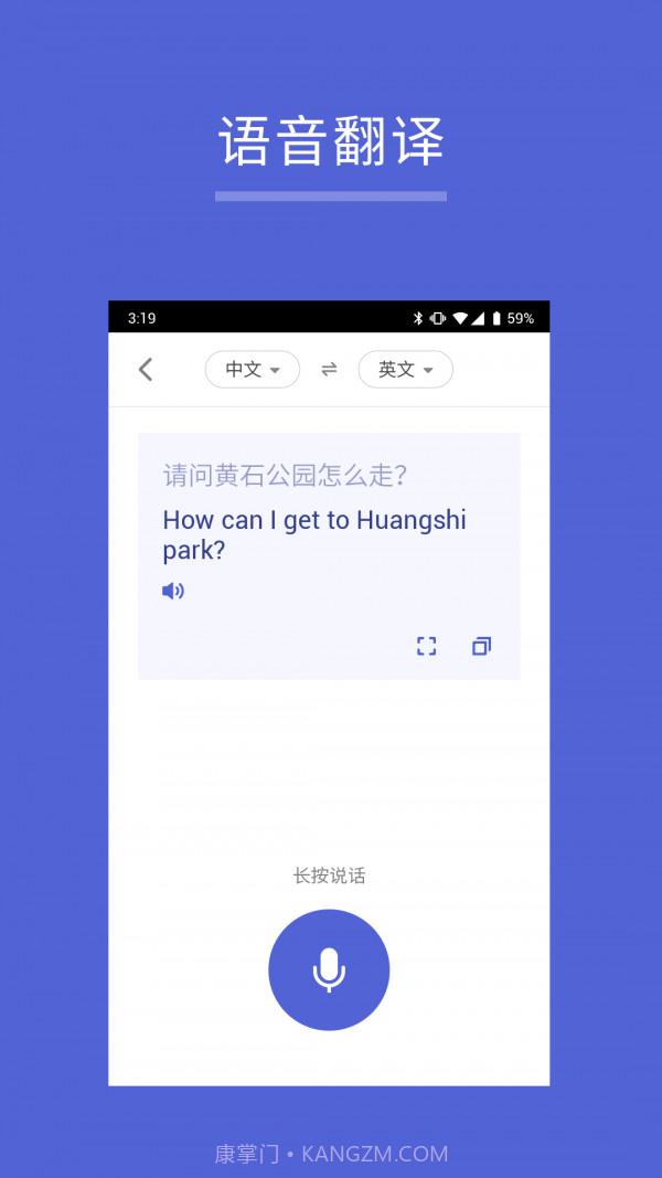 出国翻译王截图3 出国翻译王截图3