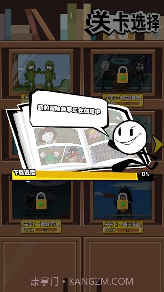 火柴人勇士欢乐跑酷截图2