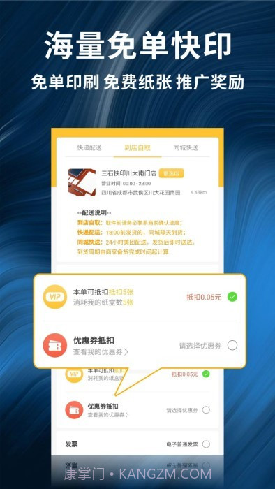 柚子闪印截图2 柚子闪印截图2