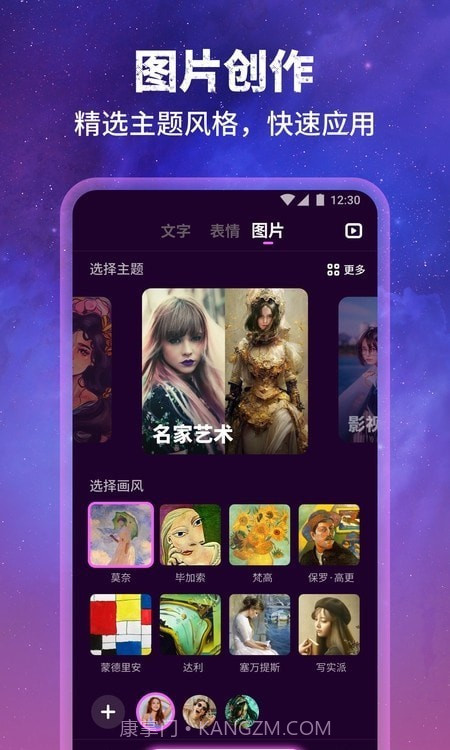 墨染AI绘图截图4 墨染AI绘图截图4