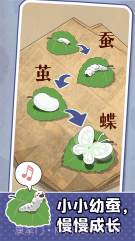 养蚕模拟器截图2 养蚕模拟器截图2