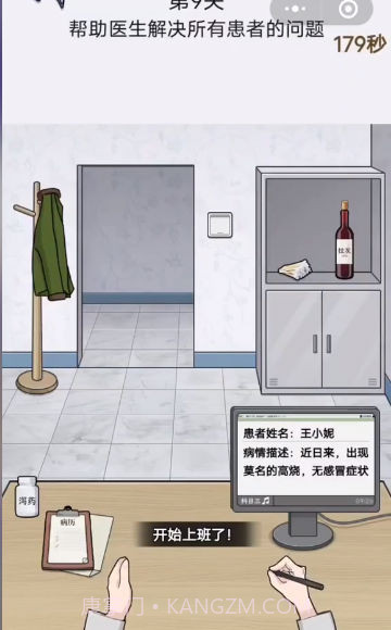 诡异找茬截图1 诡异找茬截图1