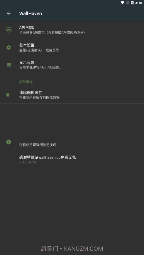 Wallhaven壁纸天堂截图3 Wallhaven壁纸天堂截图3