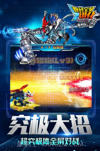 数码宝贝进化截图1 数码宝贝进化截图1