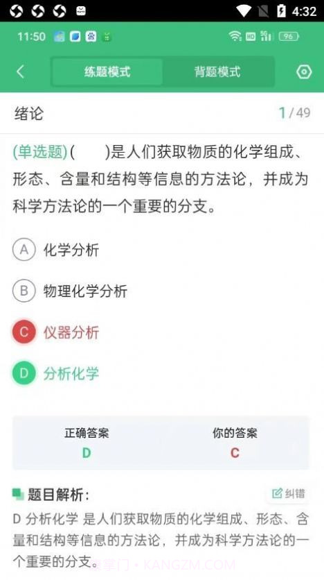 智慧测试平台截图3 智慧测试平台截图3