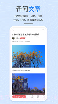 开问网截图3