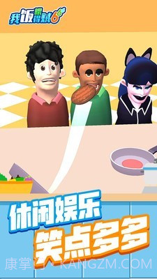 我喂饭贼6截图3