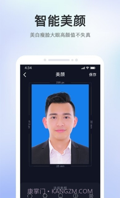 证件照智能大师截图3 证件照智能大师截图3
